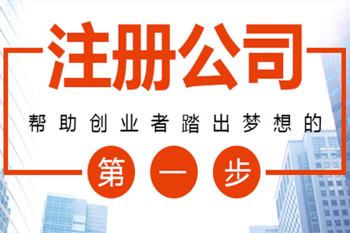 大兴安岭新老公司注册实缴大不相同！